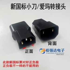 
New national standard three-vertical electric vehicle conversion line connector battery car charger output charging pile shape adapter