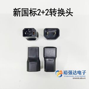 
New national standard lead-acid conversion plug conversion head 2+2 new battery charger output charging pile adapter