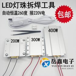 Led Constant Temperature Heating Platform, Replacement of Smd Lamp Beads, Soldering and Desoldering Station, Solder Pad Electric Heating Aluminum Repair Board Tool