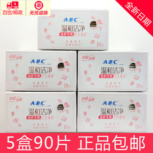 
ABC sanitary wipes private parts cleansing care wet tissue sexual antibacterials Privacy parts cleansing private parts cleansing