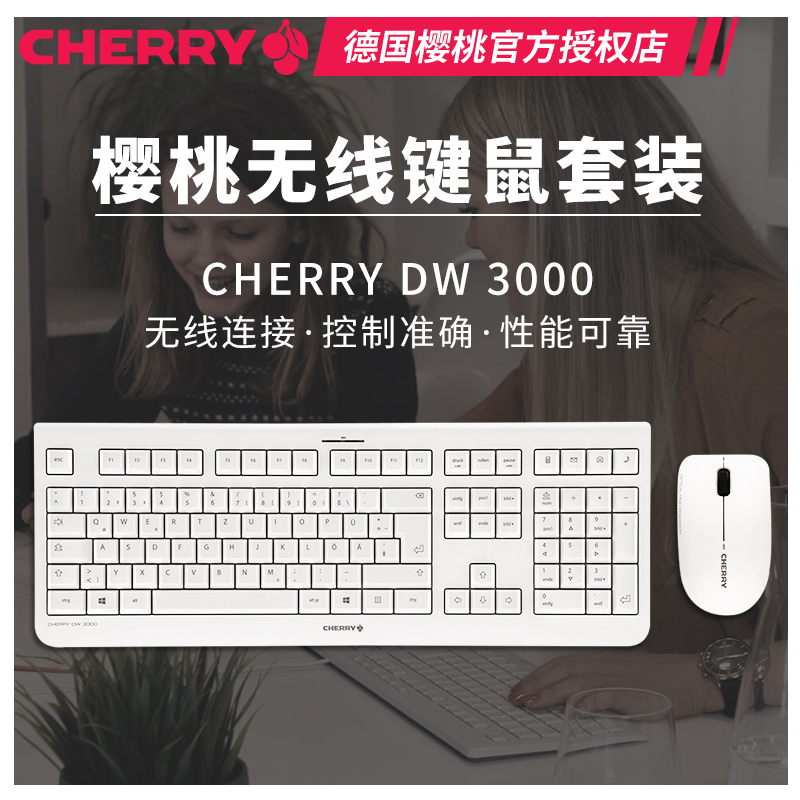 CHERRY CHERRY DW3000  Ű  콺 Ʈ Ͻ ǽ 콺 Ʈ ũž BC30-