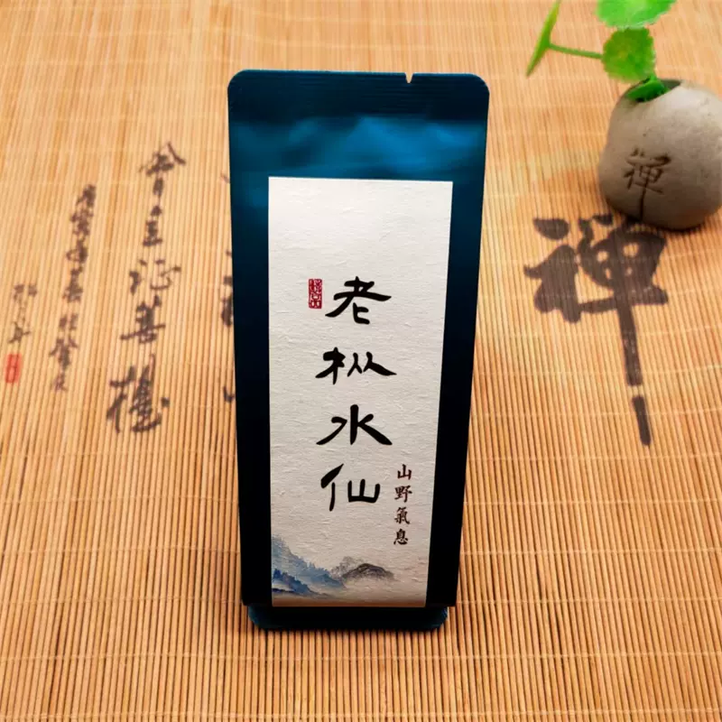 百年老枞青苔味】老枞水仙特级正宗大红袍茶叶武夷山岩茶