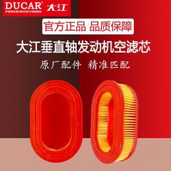 Dajiang air filter element 1P70 air filter element air filter