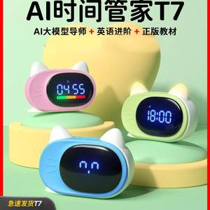 
Bobixiong T7 time housekeeper wakes up without worries Multi-functional alarm clock electronic early education time manager rechargeable children's song player smart alarm clock early education machine internet celebrity Douyin same model 2024