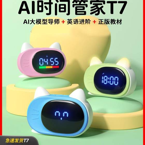 
Bobixiong T7 time housekeeper wakes up without worries Multi-functional alarm clock electronic early education time manager rechargeable children's song player smart alarm clock early education machine internet celebrity Douyin same model 2024