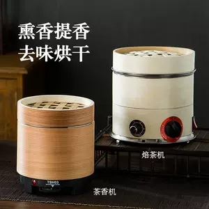 烘茶机焙茶机- Top 100件烘茶机焙茶机- 2024年5月更新- Taobao