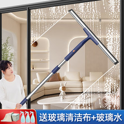 2026 New Model Glass Cleaning Tool for Home Use, Hanging Squeegee for Cleaning High-Rise Windows, Specialized Cleaning Tool for Exterior Cleaning