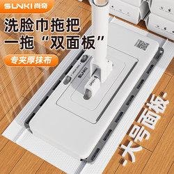 2026 New Model Face Towel Mop with Automatic Cloth Clipper for Home Use, One-Step Cleaning, Dual-Use for Dry and Wet, Hands-Free Flat Mop