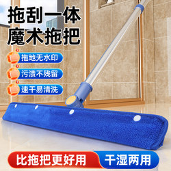 Mop Clip and Cloth Set for Home Use, 2025 New Model, One-Step Cleaning, Dual-Use for Dry and Wet, Hands-Free Washing, Integrated Water Scraper and Mopping Towel
