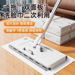 Face Towel Mop 2026 New Model, Can Automatically Clamp the Cloth, Household Use, One Mop for Both Dry and Wet Use, Hands-Free Flat Mop