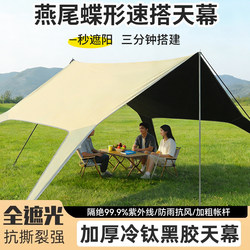 Black Vinyl Camping Canopy Tent Octopus-Style Windless Rope Tent Sun Protection Camping Rainproof Canopy Outdoor Canopy