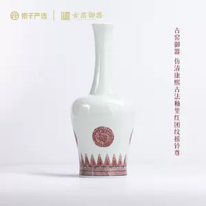 康熙釉里红- Top 500件康熙釉里红- 2024年4月更新- Taobao