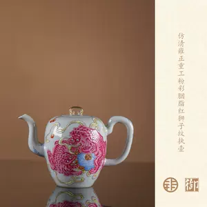 中国磁器 大清雍正年製 贲巴壶 銘あり 雍正壶- Top 100