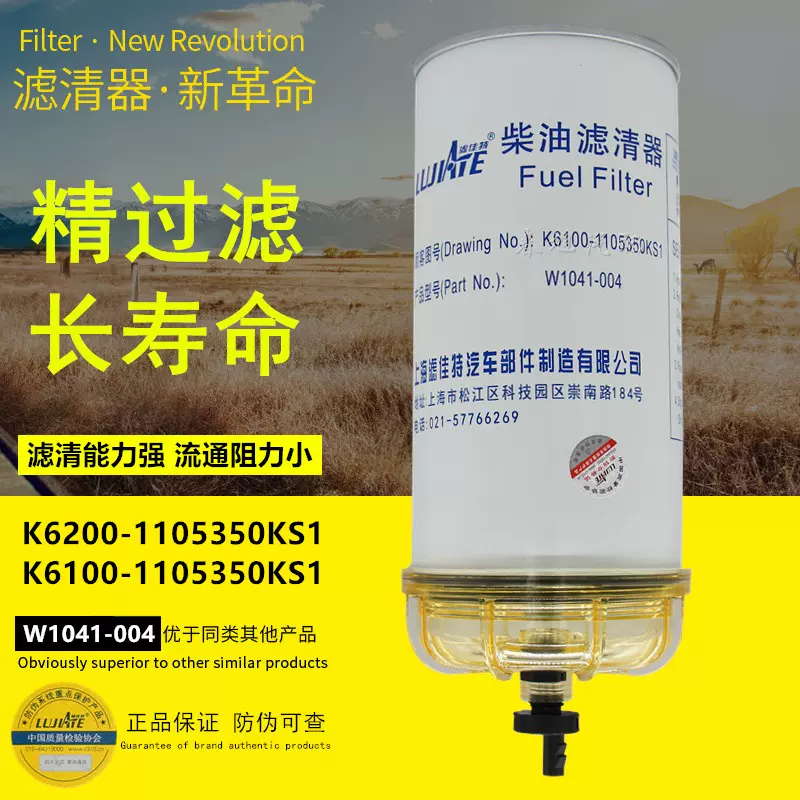 W1041-004适配玉柴联合K6200/K6100-1105350KS1柴油滤芯滤清器格-Taobao