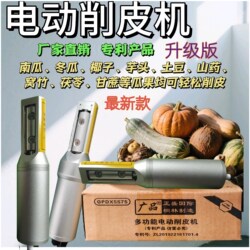 Multi-Functional Handheld Electric Peeler for Coconut, Winter Melon, Sugar Cane, Taro, Pineapple, Yellow Bark, and Kale