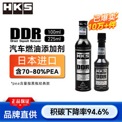 Japan Hks Poison Ddr Fuel Additive Carbon Deposit Cleaner Engine Carbon Removal Fuel Additive Pea Import