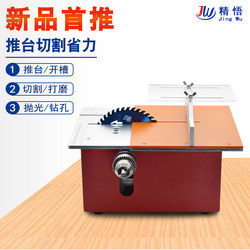 Jingwu Mini Multifunctional Table Saw DIY Small Electric Saw Desktop Cutting Machine Mini Slotting Woodworking Sliding Table Saw