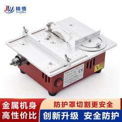 Jingwu Micro Multi-Functional Table Saw Pcb Small Desktop Cutting Machine DIY Model Woodworking Household Mini Electric Saw