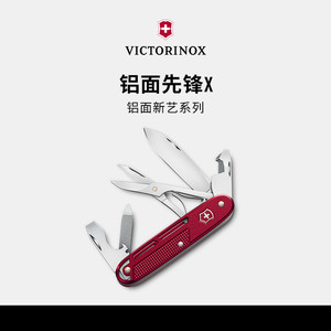 
Victorinox Swiss Army Knife Genuine Aluminum Surface Xiechuang X93mm Sergeant's Knife Portable Multifunctional Folding Knife New Art Series