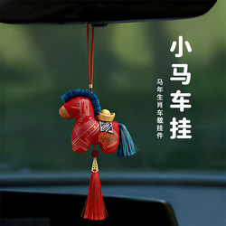 2026 Year of the Horse Chinese-Style Embroidered Fabric Pony Hanging Ornament, Annual Meeting Gift, Ethnic-Style Doll Pendant, Zodiac Toy Car Hanging Decoration
