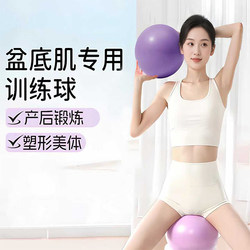Yoga Ball, Thickened Pilates Small Ball, Pelvic Floor Muscle Training, Postpartum Recovery, Core Shaping, Fitness Ball, Yujia Equipment