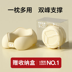 U-Shaped Pillow, Travel Pillow, Neck Pillow, Long-Distance Flight Sleeping Pillow, Neck Pillow, Cervical Spine Neck Pillow, Portable U-Shaped Pillow