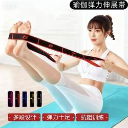 Resistance Digital Elastic Band Yoga Stretch Band Women's Fitness Exercise Multi-Functional Leg Strength Training