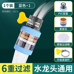 New Universal Faucet Filter for Kitchen Household Tap Water Splash-Proof Showerhead Universal Water Purification Filter Water Dispenser