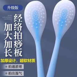 Silicone Meridian Tapping Board, Tapping Stick for Shoulder and Neck, Massage Fitness Hammer, Back and Leg Massage Tool, Health Care Special