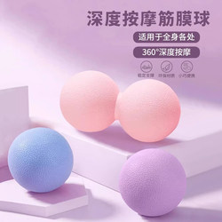 Plantar Fascia Ball, Peanut Ball, Muscle Relaxation Yoga Ball, Small Ball, Arch Massage Ball, Back, Shoulder and Cervical Spine Fitness Ball