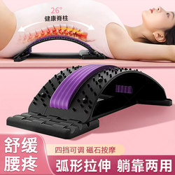 Lumbar Support Board, Lumbar Spine Reliever, Spinal Assistive Device, Lumbar Stretching Massage Board, Lumbar Support Device, Traction Device