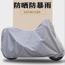 Electric Vehicle Rain Cover, Thickened Car Cover, Sun Protection, Universal Motorcycle Battery Car Cover, Rain and Wind Protection, Bicycle Rain Poncho