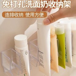 Facial Cleanser Storage Rack Without Punching Wall-Mounted Bathroom Toilet Cosmetics Storage Rack Skin Care Product Storage Rack