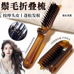 Portable Folding Boar Bristle Comb Sideburn Comb Women's Makeup Updo Curly Hair Fluffy Styling Hairdressing Small Comb