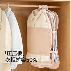 Compression Storage Board, Pressure Board, Clothes Dust Cover, Coat Wardrobe Storage Artifact, Hanging down Jacket Storage Bag