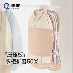 Compression Storage Board, Pressure Board, Clothes Dust Cover, Wardrobe Storage Expansion Fabric Coat down Jacket Storage Bag