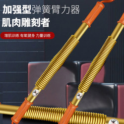 Golden Arm Strength Device with Double Springs to Strengthen Arm Strength, Exercise Equipment for Bodybuilding, Home Use for Men to Train Muscles and Chest Muscles