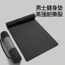 Yoga Mat, Men's Fitness Mat, Non-Slip, Shock-Absorbing, Silent, Thickened Sports Mat, Enlarged and Widened, Soundproof, for Home Bedroom Use
