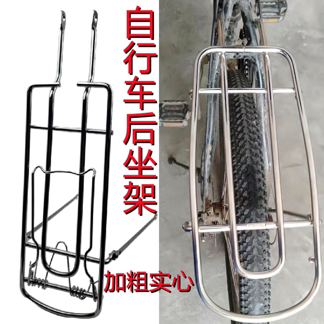 24-inch and 26-inch bicycle rear seat racks can carry people on ...