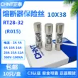 Cầu chì CHNT Chint RT28-32 500V R015 2A 6A 10A 32A ống cầu chì 10*38mm