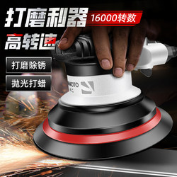 Yamamoto Pneumatic Grinder 5inch Industrial-Grade Pneumatic Dry Grinder Small Polishing Machine Waxing Machine