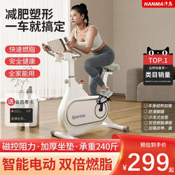 Hanma Spinning Bike Magnetic Silent Home-Use Small Bicycle for Weight Loss Exercise Indoor Sports Gym Equipment