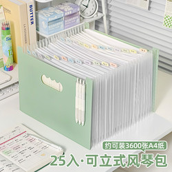Vertical Retractable Accordion Bag Desktop Storage Folder Large Capacity Test Paper Information Portable Classification Storage Bag
