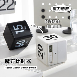 Rubik's Cube Timer Flip Timer Gravity Countdown Student-Specific Homework Timer Reminder Self-Discipline Time Management