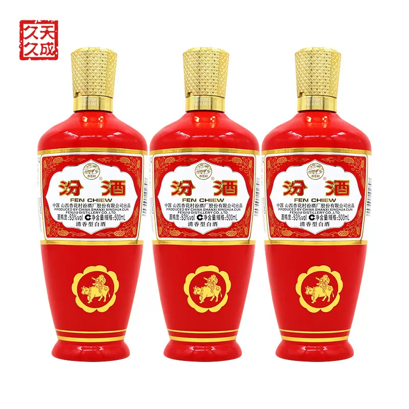 53度汾酒红玻汾500ml*3瓶山西杏花村清香型国产白酒-Taobao