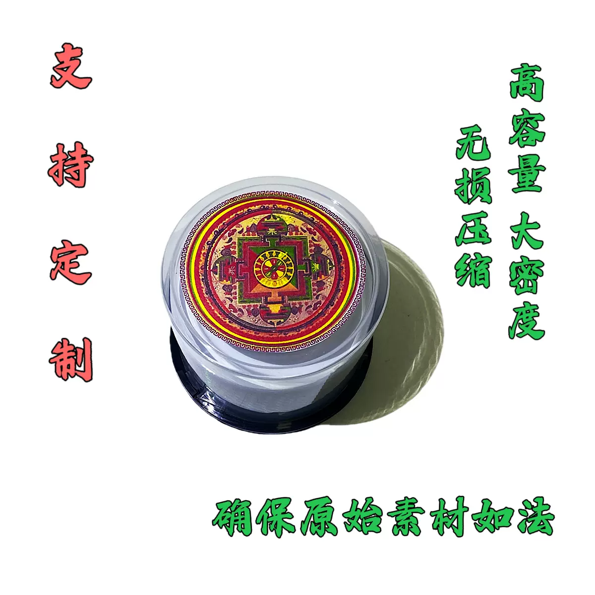 秽迹金刚咒火首火头乌枢瑟摩明王火系本尊蓝光轮无底座