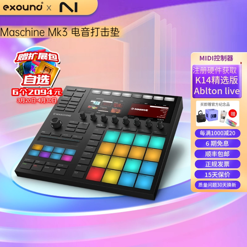 叉烧网】NI Maschine Mk3 电音打击垫MIDI控制器DJ编曲鼓机现货-Taobao