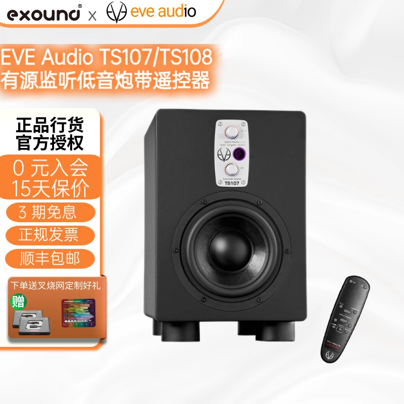 叉燒網】EVE Audio SC205有源音箱專業桌面監聽德產全頻音箱