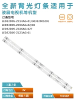Применимый популярный G32Y BARTLIGHT LED32D05-ZC14AG-01 LED32D05-ZC26AG-02T