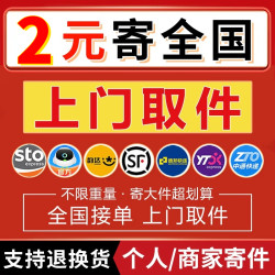 Nationwide Express Delivery Service, Official Cainiao Package Delivery Service, Express Delivery Service, Large Package Delivery Service